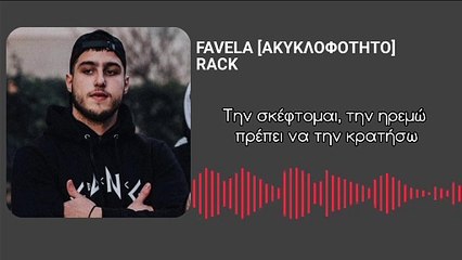 FAVELA - RACK [ΑΚΥΚΛΟΦΟΡΗΤΟ]