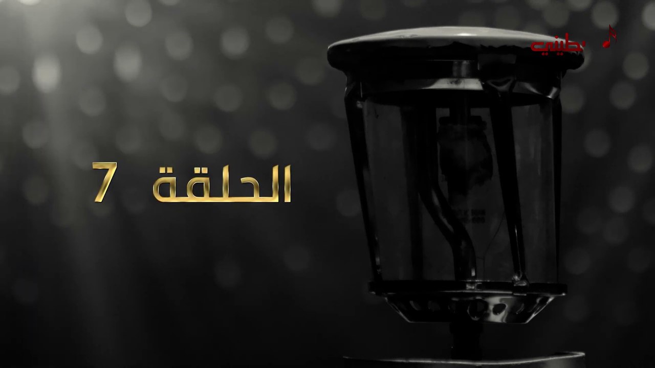 مسلسل عنقود - الحلقة السابعة - الهروب أو البقاء