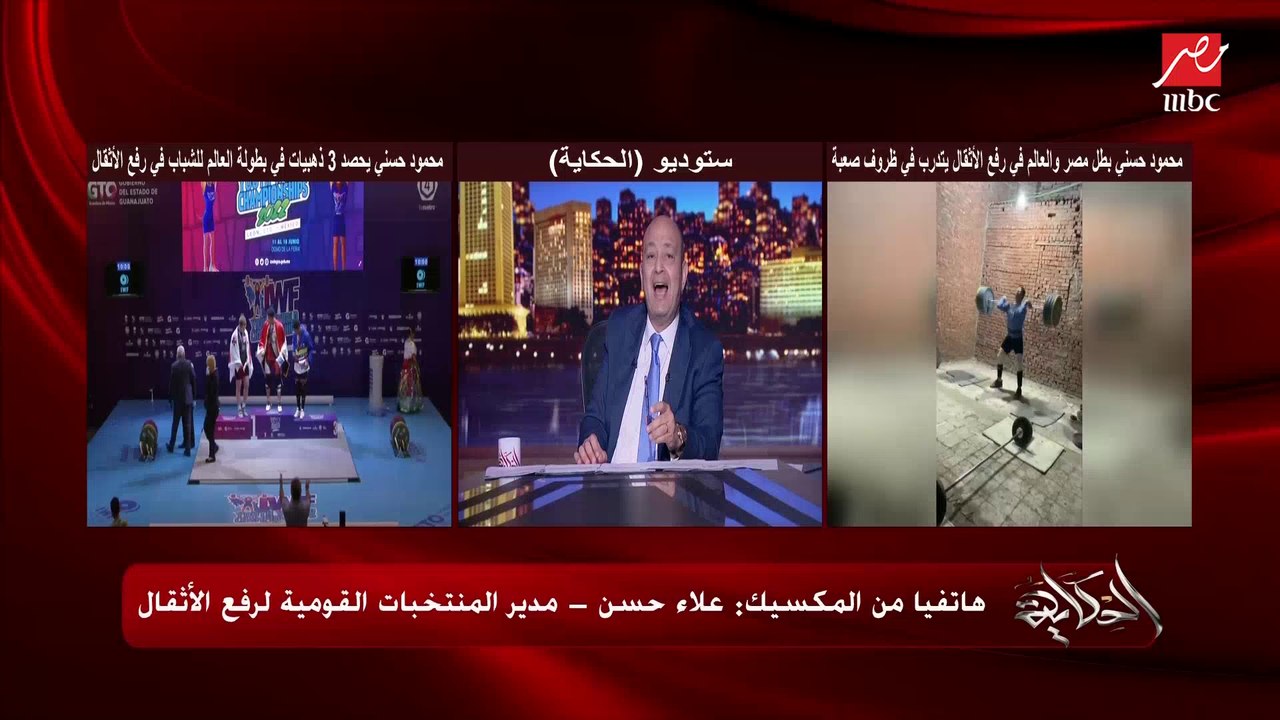 ٣ ميداليات ذهب ورقم قياسي عالمي.. الرباع محمود حسني بطل مصر والعالم في رفع الأثقال: حققت حلمي