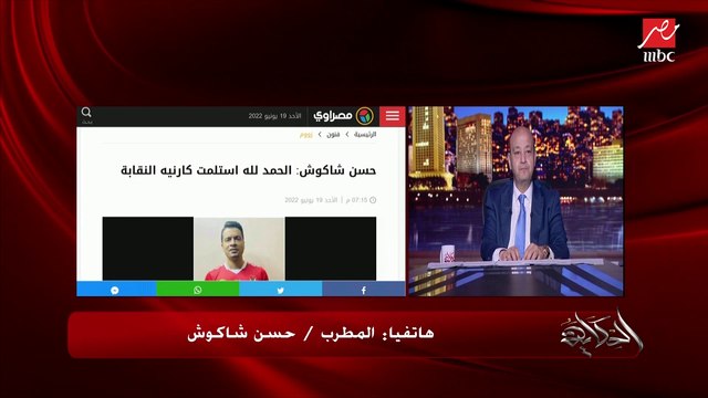 اعرف قال ايه لهاني شاكر.. أول مداخلة لحسن شاكوش بعد حصوله على تصريح الغناء من نقابة المهن الموسيقية