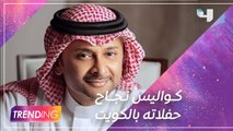 عبد المجيد عبد الله يغني في ثلاثة حفلات بالكويت بعد غياب  #MBCTrending