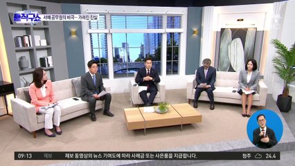 ‘월북 발표자’ 교체한 해경…수사 결과 바뀐 5일새 무슨 일이?