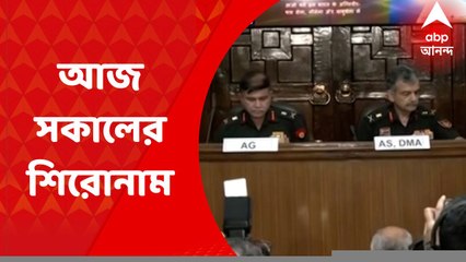 Headlines: 'সেনাবাহিনীতে নৈরাজ্যের স্থান নেই', বিক্ষোভাকারীদের কড়া বার্তা তিন বাহিনীর I Bangla News