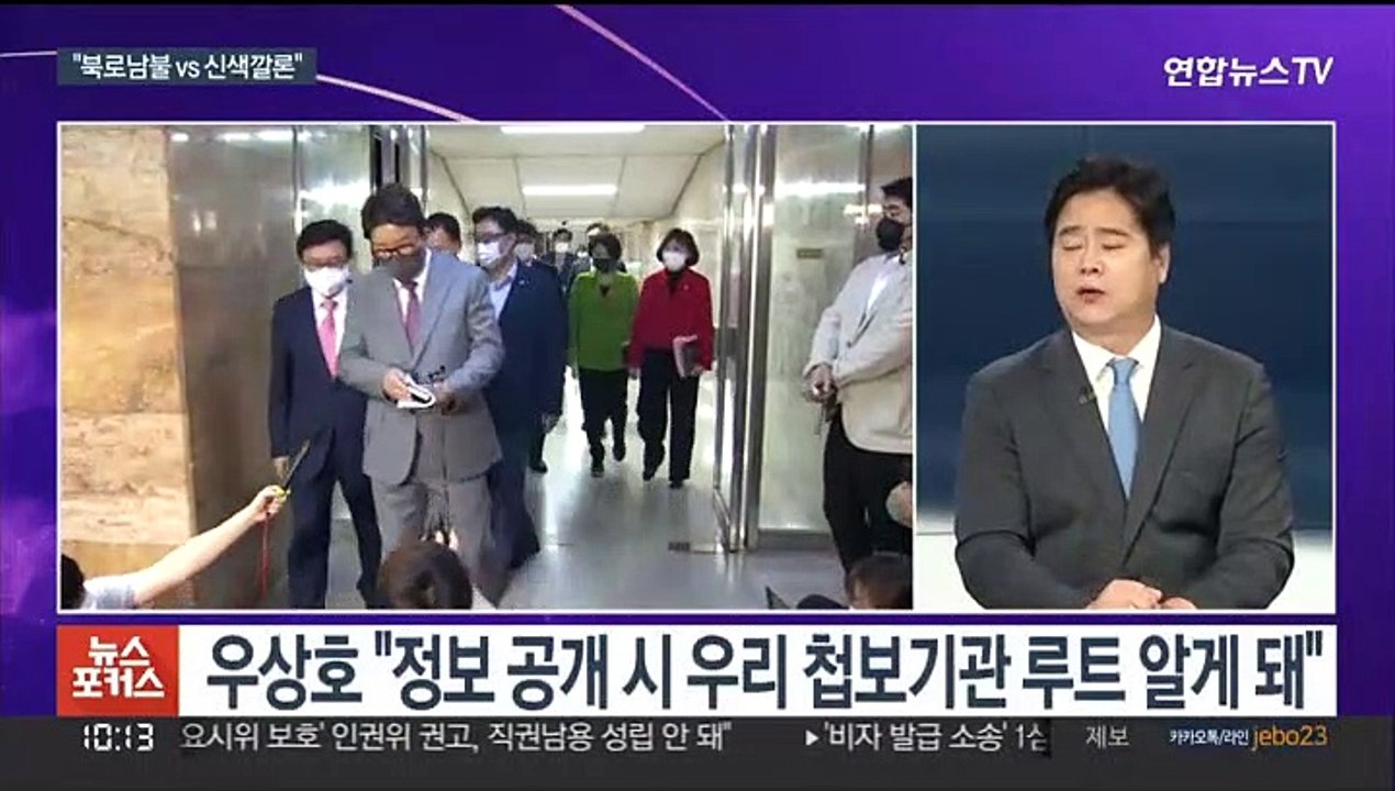 [뉴스포커스] '서해 공무원 피격' 공방…"북로남불" vs "신색깔론"