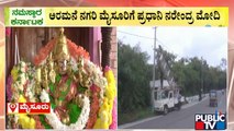 PM Modi To Visit Chamundi Hills In Mysuru Today | Public TV