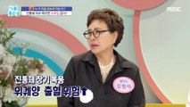 [HEALTHY] The side effects of misuse of painkillers?, 기분 좋은 날 220620