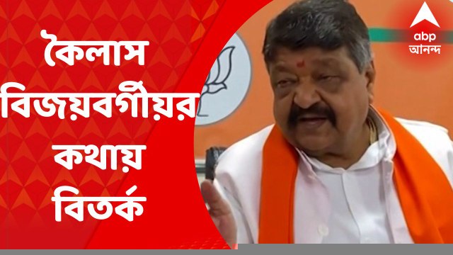 Agnipath Scheme: অগ্নিপথ প্রকল্পের বিরোধিতার মধ্যেই কৈলাস বিজয়বর্গীয়র মন্তব্য ঘিরে নতুন বিতর্ক I Bangla News