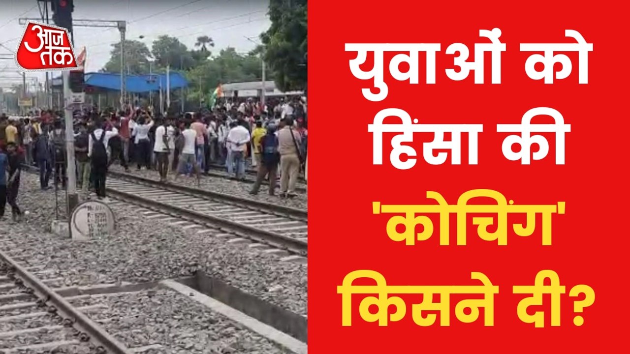 Coaching centres were leading protest against A...
