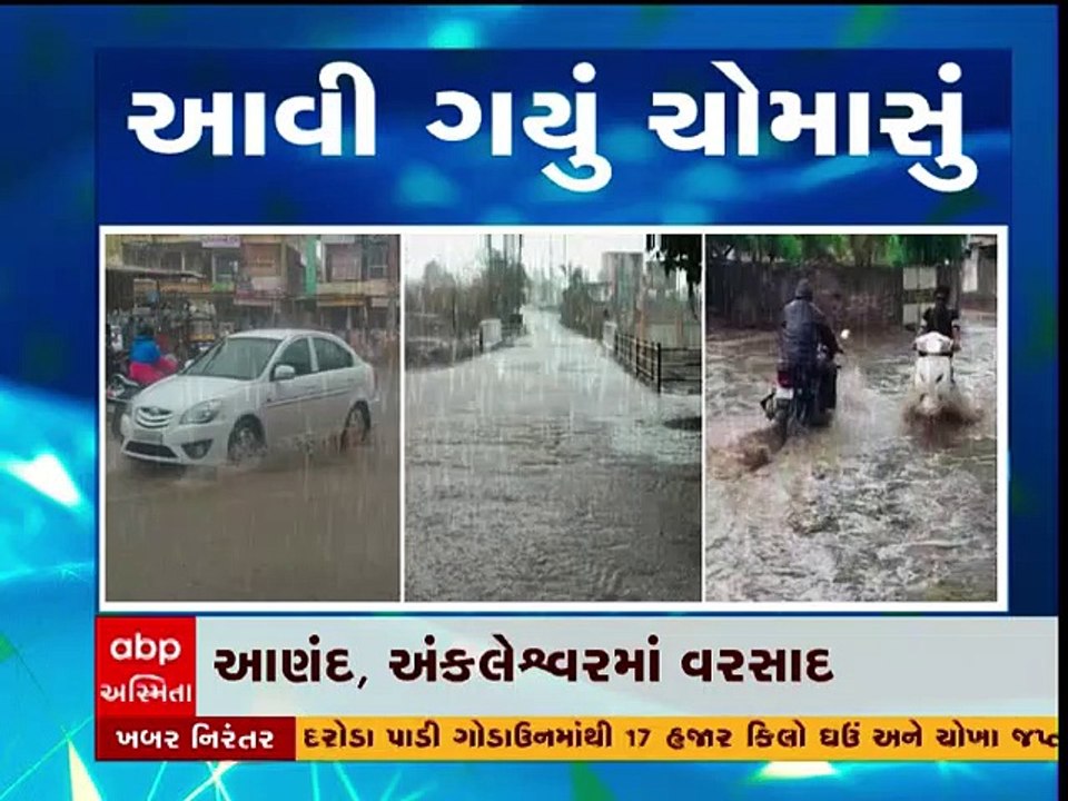 કચ્છના વાગડ વિસ્તારમાં વરસાદ, ભારે પવન સાથે વરસ...