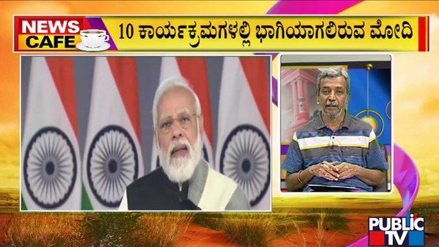 News Cafe | PM Modi Arriving Today On a Two-day Visit To Karnataka | HR Ranganath | June 20, 2022