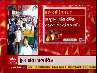 અગ્નિપથ આંદોલનની અસર ગુજરાત આવતી ટ્રેન પર, જુઓ કઈ કઈ ટ્રેન થઈ રદ્દ?