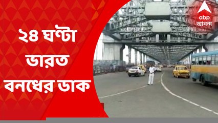 Agnipath: ২৪ ঘণ্টার ভারত বনধের ডাক, সতর্কতামূলক ব্যবস্থা বিভিন্ন রাজ্য প্রশাসনের I Bangla News