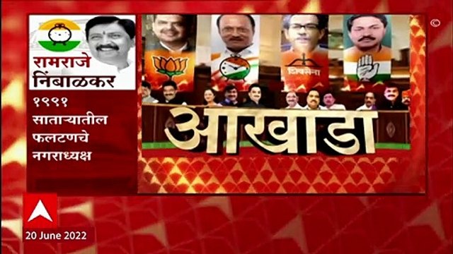 vidhan parishad election 2022 : पहिल्या 15 मिनिटात 15 आमदारांचं मतदान : ABP Majha