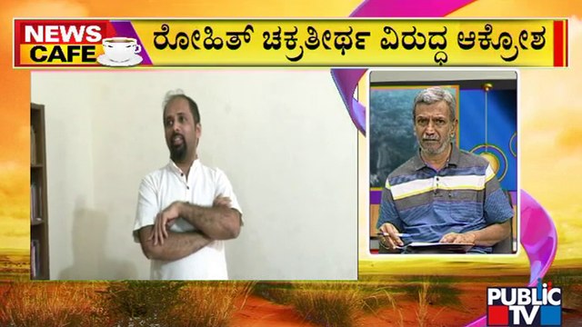 News Cafe | ರೋಹಿತ್ ಚಕ್ರತೀರ್ಥ ವಿರುದ್ಧ ಕ್ರಮಕ್ಕೆ ಹೆಚ್ಚಿದ ಒತ್ತಡ | HR Ranganath | June 20, 2022