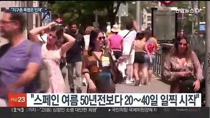 지구촌 때이른 찜통더위…"기후변화 탓 극단기상"
