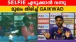 Ruturaj Gaikwad | Ground Staffനോട് നീങ്ങി ഇരിക്കാൻ ആവശ്യപ്പെട്ടു Gaikwadന്റെ Viral Video | *Cricket