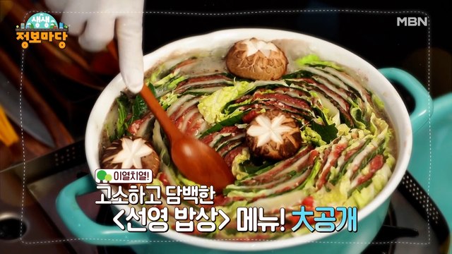 생생 정보마당 [1135회]