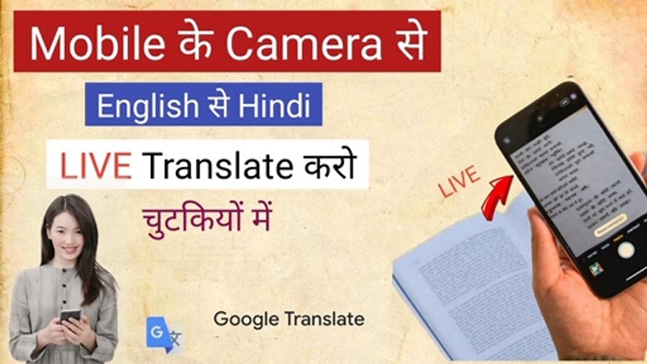 Google Translate app ka camera kaise use Karen | mobile ke camere Se translate kaise karen