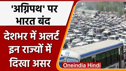 Скачать видео: Agnipath Scheme Protest: Bharat Bandh का ऐलान, देशभर में अलर्ट मोड पर जवान | वनइंडिया हिंदी | *News