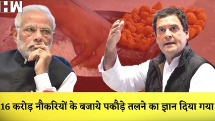Rahul Gandhi ने PM Modi सरकार पर Jobs को लेकर कसा तंज IAgnipath Scheme के महिलाओं की भर्ती होगी पहले