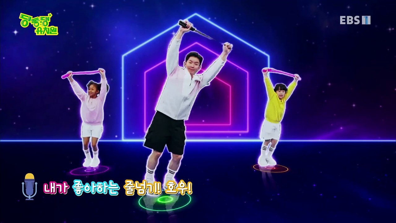 딩동댕유치원 - 딩동 줄넘기 1단계- 점프하기_#002