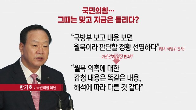 [더뉴스] 신구 권력 정면충돌...尹 국정지지율은? / YTN