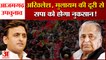 Azamgarh उपचुनाव प्रचार से Akhilesh, Mulayam की दूरी से सपा को होगा बड़ा नुकसान ! | Lok Sabha bypoll