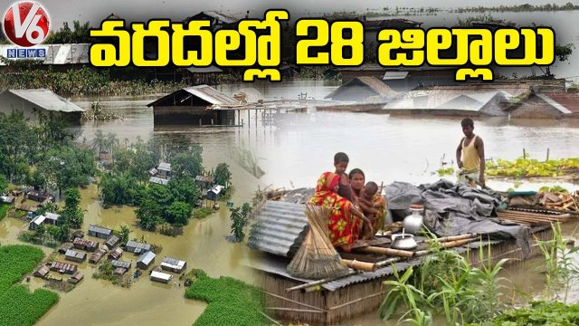 Assam Rains Effect _ 28 Districts Effected With Flood Water _ V6 News