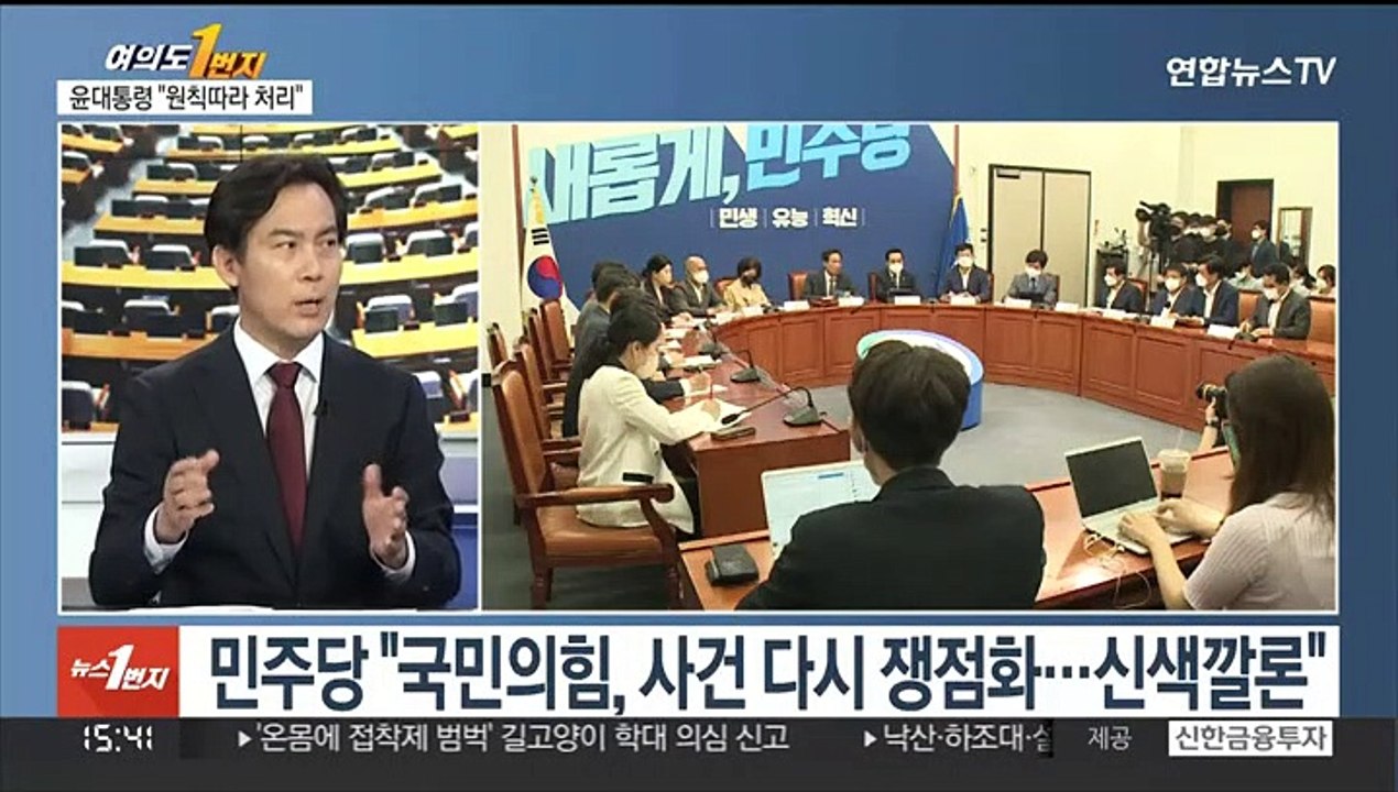 [여의도1번지] '서해 피격사건' 공방 격화…"북로남불 vs 신색깔론"