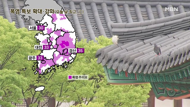 [프레스룸 날씨]찜통더위 속 곳곳 요란한 소나기…오늘 제주에 올해 첫 장맛비