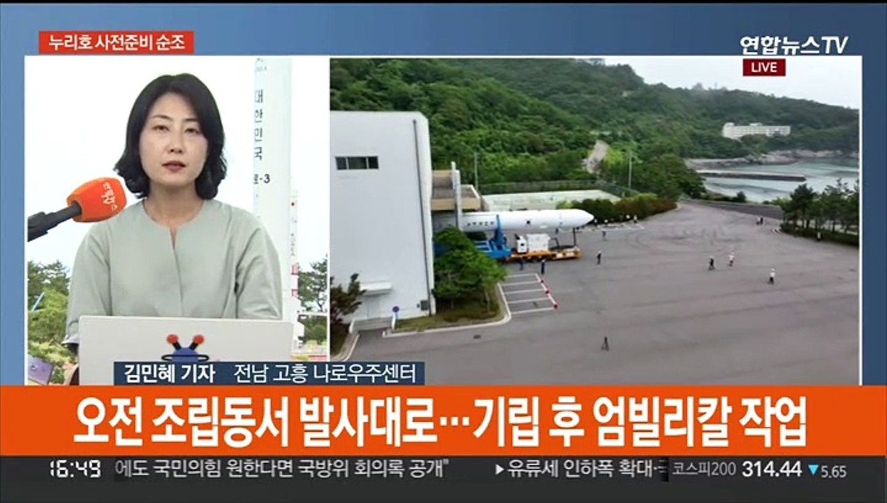 "누리호 진행 순조"…2차 발사 앞둔 누리호