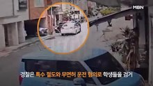 [단독] 열쇠 꽂힌 차량 훔쳐 도주…'간 큰' 10대들 검거