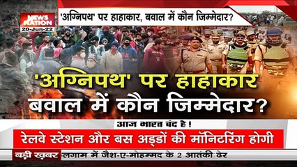 Bharat Bandh: रेलवे और बस स्टेशनों पर सुरक्षा व्यवस्था सख्त, सभी स्कूले रहेंगे बंद