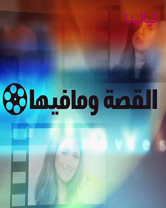 faten 7amama