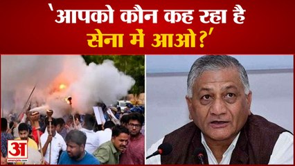 VK Singh बोले- agnipath scheme पसंद नहीं तो सशस्त्र बलों में न हों शामिल, कोई जबरदस्ती नहीं