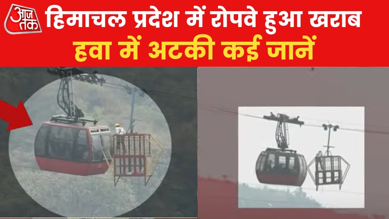 Tourists stranded on cable car in Himachal's Parwanoo