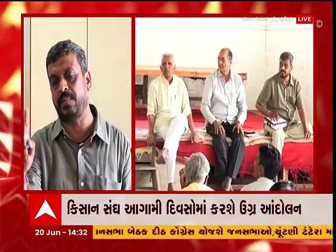 પડતર માંગોને લઇ ભારતીય કિસાન સંઘ દ્વારા આંદોલનની ચીમકી