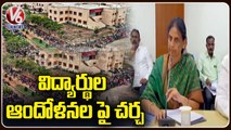 Minister Sabitha Indra Reddy Holds Meeting With Officials Over Basara IIIT Students Protest _V6 News