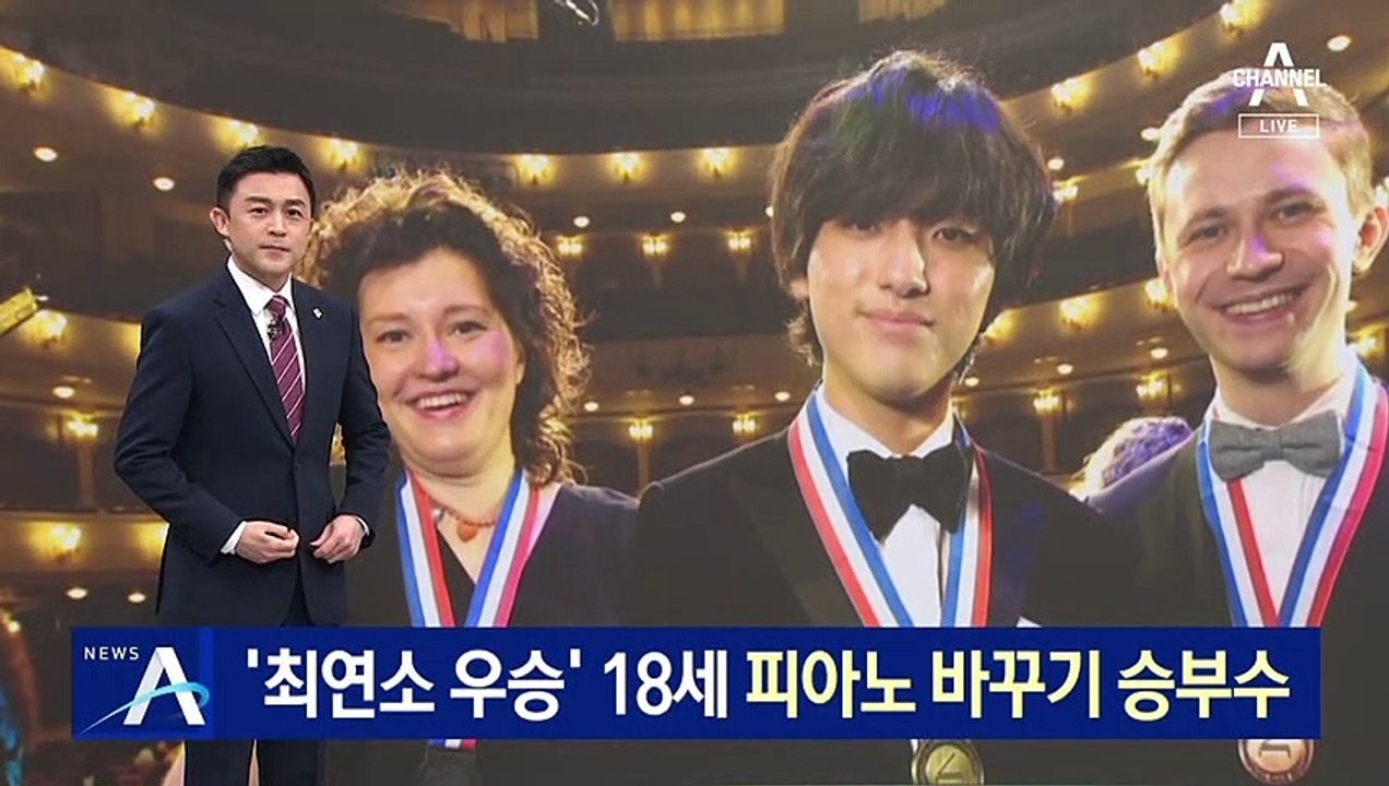 ‘최연소 우승’ 18세 임윤찬…결선 앞두고 피아노 바꾸기 승부수