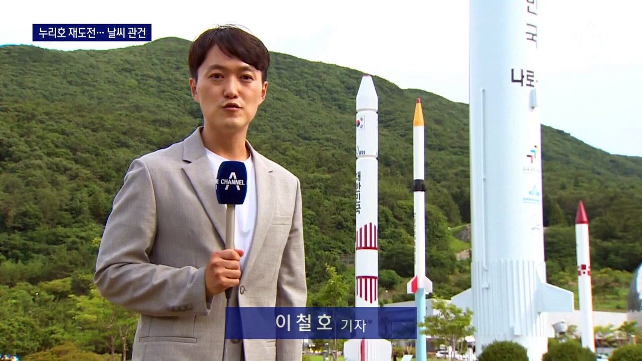 ‘2차 발사 시도’ 누리호 “부품 이상무”…변수는 ‘날씨 변덕’