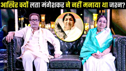 Video herunterladen: Lata Mangeshkar ने भारत रत्न जीतने पर नहीं मनाया था जश्न? भाई Hridaynath Mangeshkar ने किया खुलासा