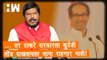 ...तर Thackeray सरकारला कुठेही तोंड दाखवायला जागा राहणार नाही! - Ramdas Athawale| Sharad Pawar| NCP