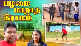 பழமை மாறாத கிராமம் _ Village Tour Sri Lanka  _ Rj Chandru Vlogs