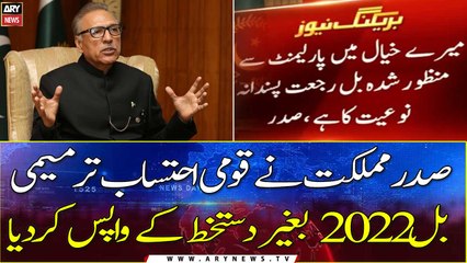 President Arif Alvi refuses to assent bill amending NAB Ordinance