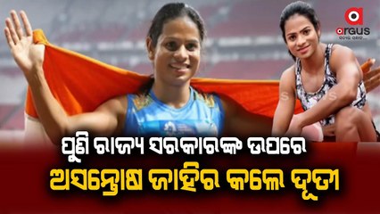 Dutee Chand expresses Displeasure Over lack of Odisha Govt's Support to her Sports Career