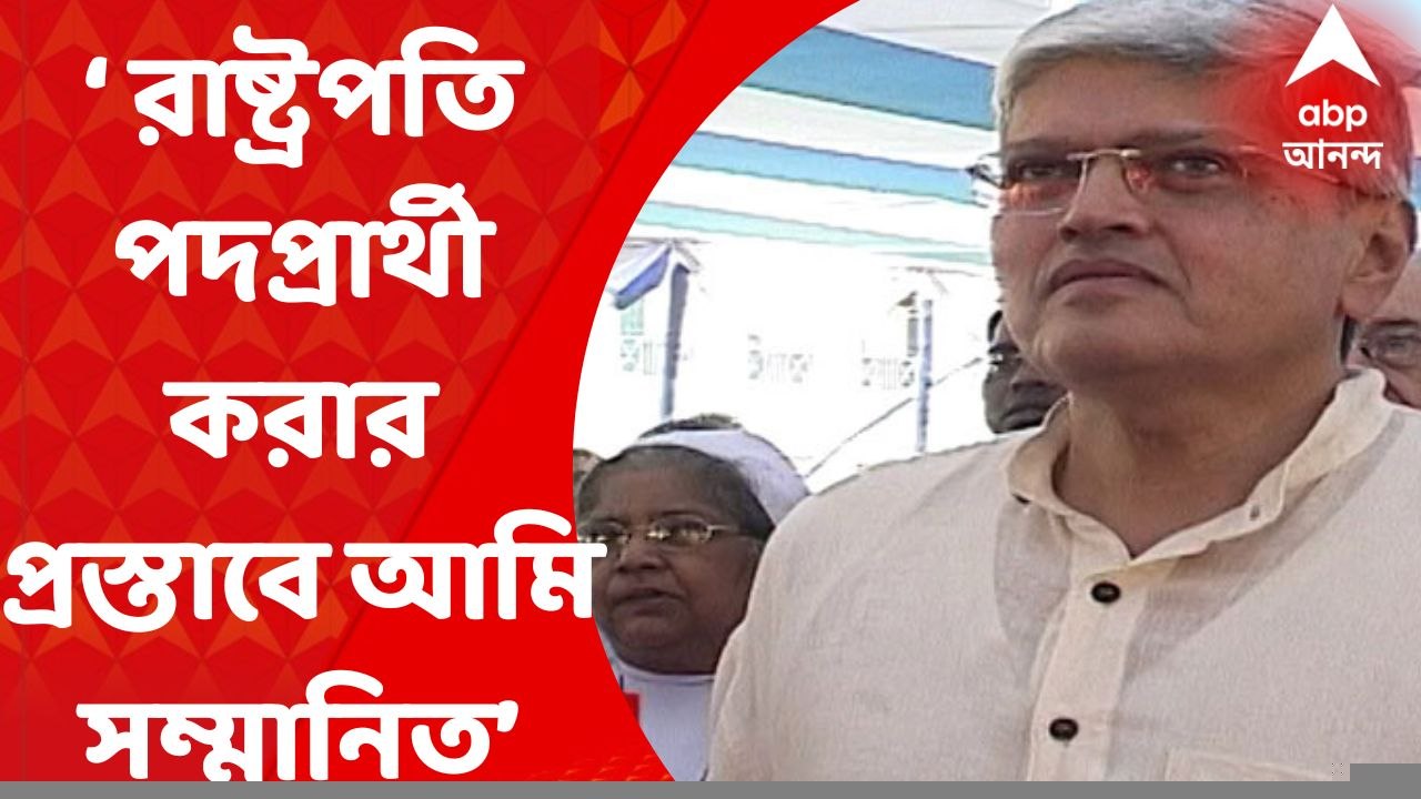 Gopal Krishna Gandhi: ‘বিরোধী নেতাদের রাষ্ট্রপতি পদপ্রার্থী করার প্রস্তাবে আমি সম্মানিত’, জানালেন গোপালকৃষ্ণ গাঁধী। Bangla News