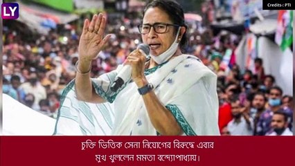 Agnipath: ক্যাডার তৈরি করতে চাইছে বিজেপি , \'চাকরির নামে ললিপপ\'; কটাক্ষ মুখ্যমন্ত্রীর