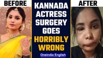 Kannada Actress Swathi Satish looks unrecognizable after surgery goes wrong | Oneindia News *news