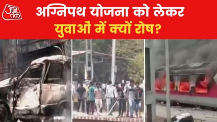 Descargar video: What made youth opt violent protest against Agnipath scheme?