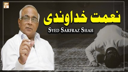 Naimat-e-Khudawandi - Latest Bayan 2022 - Sarfaraz Shah